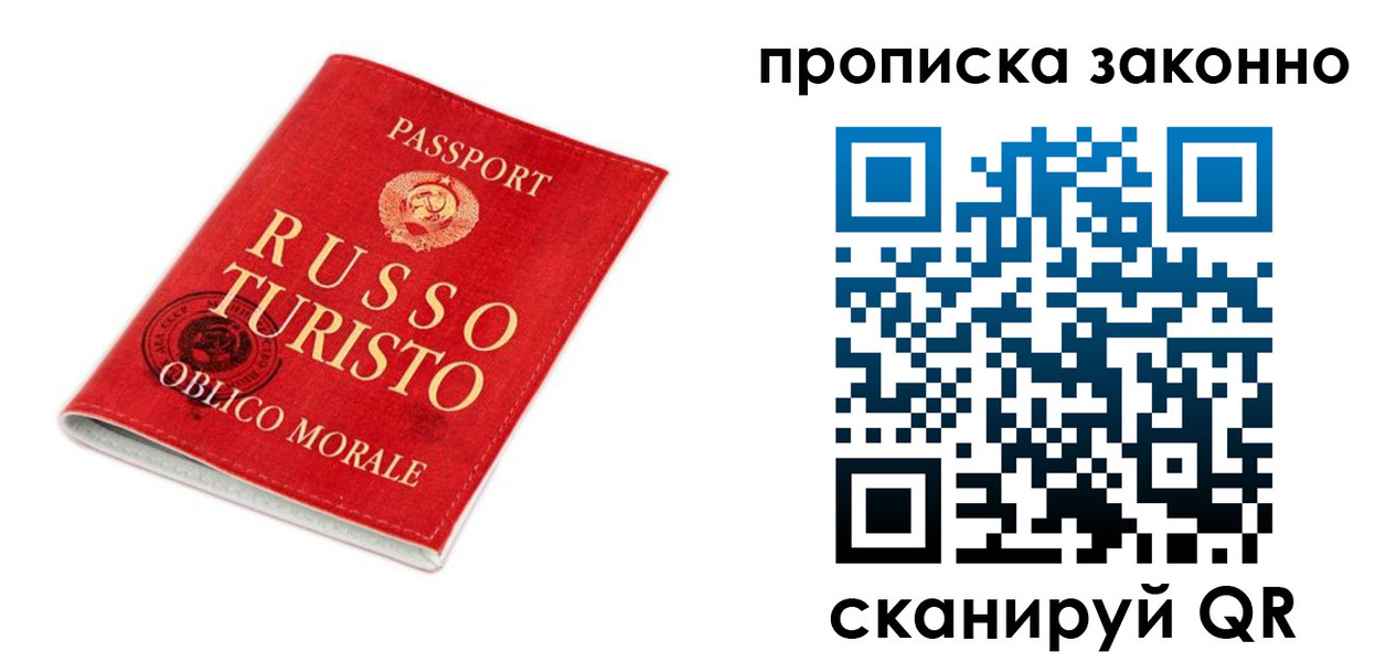 временная прописка в Ненецком АО