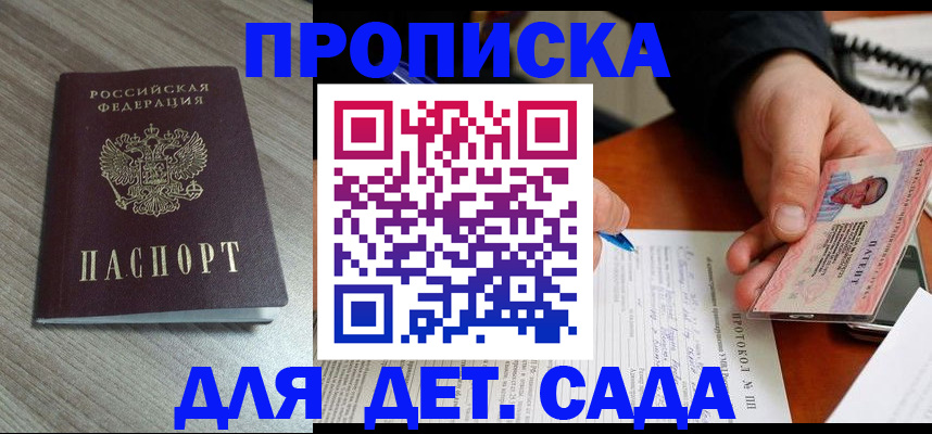 прописка поиск в Ненецком АО